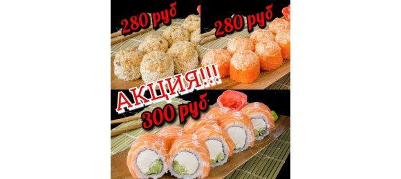 Акция Акция